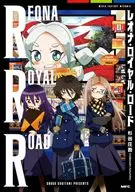 レオナ・ロイヤル・ロード(1) / 杉谷庄吾