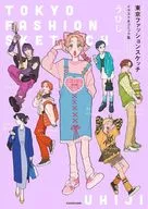 東京ファッションスケッチ イラスト＆コミック集 / うひじ