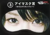 モモコグミカンパニー アイマスク 「BiSHくじ2020 -repitition-」 アイマスク賞