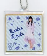 鈴木彩夏 個別ミニ色紙キーホルダー 「モバガチャ STU48 オフィシャル オンラインガチャ第一弾」