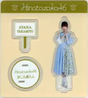 高本彩花(日向坂46) 君しか勝たん アクリルスタンドキーホルダー (「君しか勝たん」歌番組衣装) 「5th single 『君しか勝たん』」