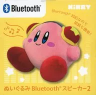 カービィ ぬいぐるみBluetoothスピーカー2 「星のカービィ」