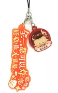 クレー キャラセリフラバーストラップ 「原神」