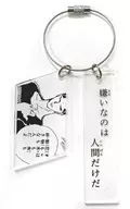 仙水忍 「幽☆遊☆白書 2連アクリルキーホルダーコレクション」 冨樫義博展 -PUZZLE-グッズ