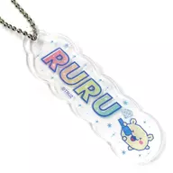 RURU(ハルト) アクリルキーホルダー 「TRUZ×ローソン」