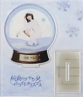 中西アルノ アクリルスタンド 限定ver.(スノードームデザイン) 「純白のぎサンタとホワイトクリスマス」 乃木坂46Mobile のぎBOX A賞