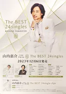 [破損品] B2販促ポスター 山内惠介 「Blu-ray/DVD The BEST 24single clips / CD The BEST 24singles」 対象店舗購入特典