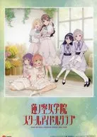 A4クリアポスター ジャケットイラスト 「CD ラブライブ! 蓮ノ空女学院スクールアイドルクラブ / スリーズブーケ DOLLCHESTRA みらくらぱーく! / Special Thanks/青とシャボン/ミルク」 楽天ブックス購入特典