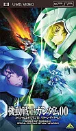 機動戦士ガンダムOO スペシャルエディションIII / リターン・ザ・ワールド