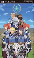 テイルズ オブ ヴェスペリア ～The First Strike～