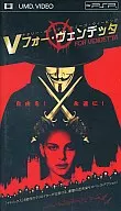 Vフォー・ヴェンデッタ