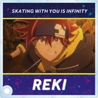 レキ(喜屋武暦) 「SK∞ エスケーエイト トレーディング場面写アクリルスタンドパネル」
