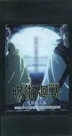 第一期 呪胎戴天編 「呪術廻戦 ライトアップポスターコレクション」