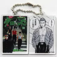 14巻 「クローズ 単行本風アクリルキーチェーン Vol.2」