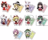 全10種セット 「東方Project スタンド付きアクリルキーホルダーコレクション」