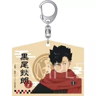 黒尾鉄朗 絵馬風キーホルダー 「ハイキュー!!」