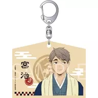 宮治 絵馬風キーホルダー 「ハイキュー!!」