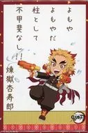 煉獄杏寿郎 百人一首風マグネット 「鬼滅の刃×東映太秦映画村 京ノ御仕事 肆 ～夏の特別水練～」