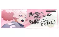 チュアチュリー・パンランチ ビジュアルタオル 「一番くじ 機動戦士ガンダム 水星の魔女 vol.2」 G賞