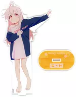 緒山まひろ(銭湯上がりのお着替えver.) アクリルスタンド(大) 「お兄ちゃんはおしまい!」