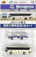 1/150 ジェイアールバス東北発足30周年記念2台セット 「ザ・バスコレクション」 [287957]