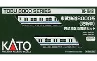 1/150 東武鉄道8000系 更新車 先頭車2両増結セット [10-1649]