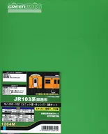 1/150 JR103系関西形 モハ103・102(ユニット窓・オレンジ) 2両キット [1264M]
