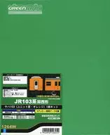1/150 JR103系関西形 サハ103(ユニット窓・オレンジ) 1両キット [1264W]