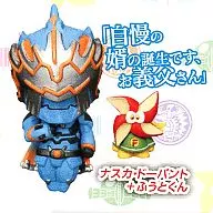 ナスカ・ドーパント+ふうとくん 「デフォルマイスタープチ 仮面ライダー 平成ライダー名場面!編2」