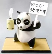 早乙女玄馬(パンダ)(らんま1/2) 「高橋留美子 フィギュアコレクション」