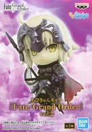 アヴェンジャー/ジャンヌ・ダルク〔オルタ〕 「ちびきゅんキャラ Fate/Grand Order vol.2」