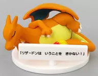 リザードン 「ポケットモンスター いうことを きかない!」 ポケモンセンター限定