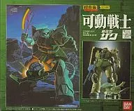 超合金 GD-26 可動戦士 量産型ザク 「機動戦士ガンダム」