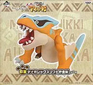 ティガレックス ソフビ貯金箱 「一番くじ モンハン日記 ぽかぽかアイルー村」 B賞