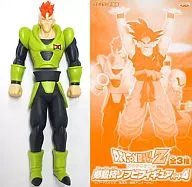 人造人間16号 「ドラゴンボールZ」 必殺技ソフビフィギュア パート4 プレミアム倶楽部