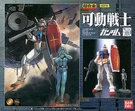 [ランクB] 超合金 GD-16 可動戦士 RX-78-2 ガンダム 「機動戦士ガンダム」