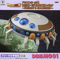 フリーザの宇宙船 「ドラゴンボール超」 MEGAワールドコレクタブルフィギュア～FREEZA’S SPACESHIP～