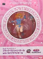 [ランクB] ブラック・マジシャン・ガール with ちびブラマジガール 「遊☆戯☆王」 1/8 PVC製塗装済み完成品
