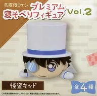 怪盗キッド プレミアム寝そべりフィギュアVol.2 「名探偵コナン」