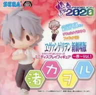 渚カヲル 「エヴァンゲリヲン新劇場版」 ミニディスプレイフィギュア～序～Vol.1