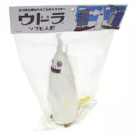 ウドラ ソフビフィギュア