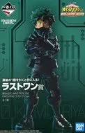 緑谷出久 ラストワンver. 「一番くじ 僕のヒーローアカデミア THE MOVIE WORLD HEROES’ MISSION」 MASTERLISE EMOVING ラストワン賞 フィギュア