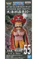 ゴール・D・ロジャー 「ワンピース」 ワールドコレクタブルフィギュア-WT100記念 尾田栄一郎描き下ろし 大海賊百景10-