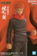 虎杖悠仁 「呪術廻戦」 呪魂ノ型-虎杖悠仁＆真人-