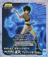 ペガサス星矢 「聖闘士星矢」 聖闘士小宇宙列伝 ペガサス星矢 TVアニメ第1話Ver.