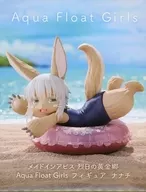 ナナチ 「メイドインアビス 烈日の黄金郷」 Aqua Float Girlsフィギュア ナナチ