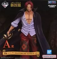 四皇 シャンクス 「一番くじ ワンピース 新四皇」 MASTERLISE EXPIECE A賞 フィギュア
