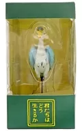 アオサギA 「君たちはどう生きるか」 ミニフィギュアコレクション