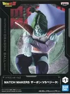 ザーボン 「ドラゴンボールZ」 MATCH MAKERS ザーボン(VSベジータ)