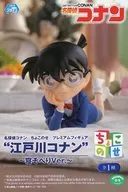 江戸川コナン 「名探偵コナン」 ちょこのせプレミアムフィギュア“江戸川コナン”～寝そべりVer.～